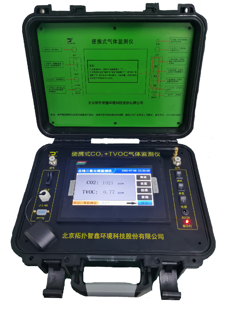 TP-300-IIC 型便攜式TVOC+環境CO2氣體監測儀